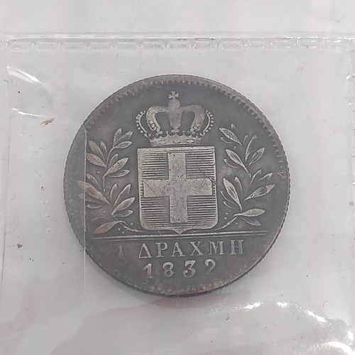 Collectible 1832 Othon Drachma replica like new, silver with dark patina finish