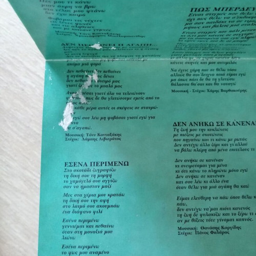 Despina Vandi Esena Perimeno CD used, 1996 pop