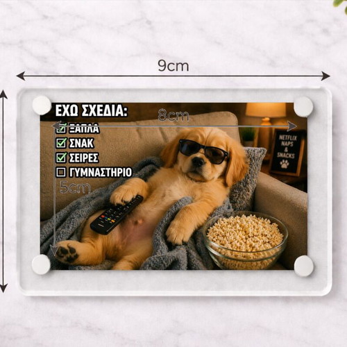 Acrylic fridge magnet "Έχω Σχέδια" new
