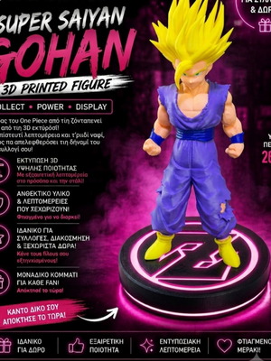 Gohan Super Saiyan 2 3D εκτυπωμένη φιγούρα, καινούργιο, ζωγραφισμένο στο χέρι