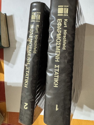 Applied Statics by Kurt Hirschfeld complete 2-volume set like new