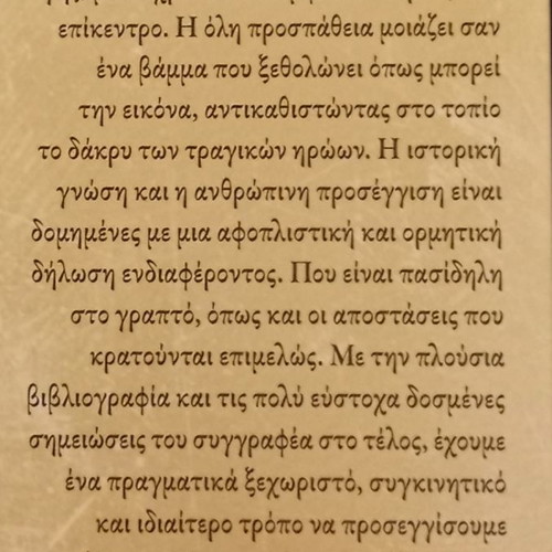 The Daughters of Oblivion used book by Thodoris Papatheodorou
