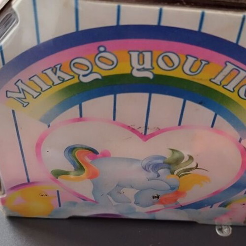 My Little Pony El greco βαλιτσάκι με 5 πόνυ μεταχειρισμένο, σε μέτρια κατάσταση
