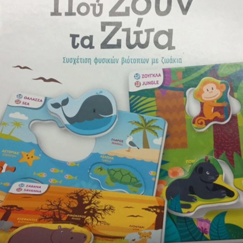 Educational game learning animals like new