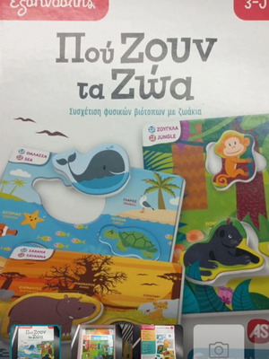 Educational game learning animals like new