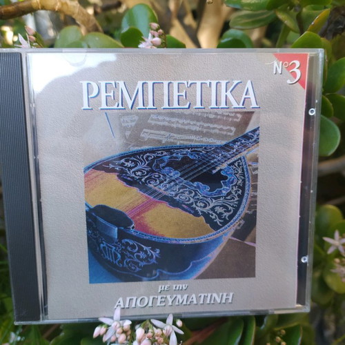 CD with Greek and foreign music used