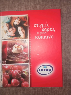 Cooking and Pastry Book like new