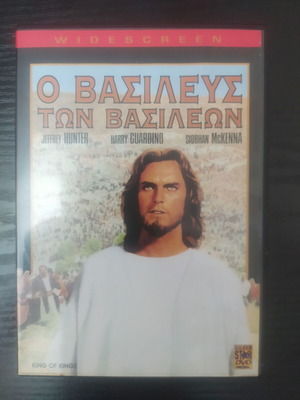 King of Kings DVD like new with Greek subtitles