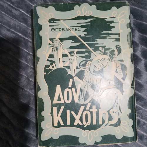 Don Quixote book used, very old