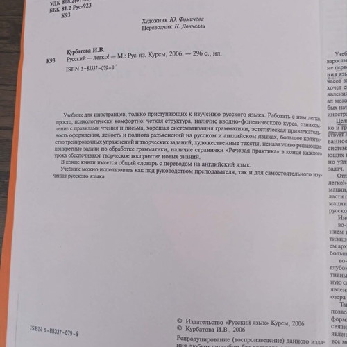 Learning Russian The First Book like new with grammar exercise notebook gift