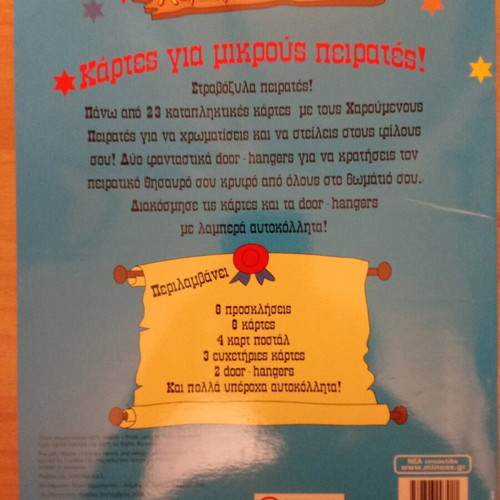 Children's activity books Minos editions new