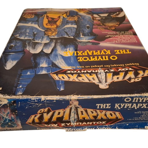 El Greco Vintage Οι Κυρίαρχοι Του Σύμπαντος Ο Πύργος Της Κυριαρχίας Toy