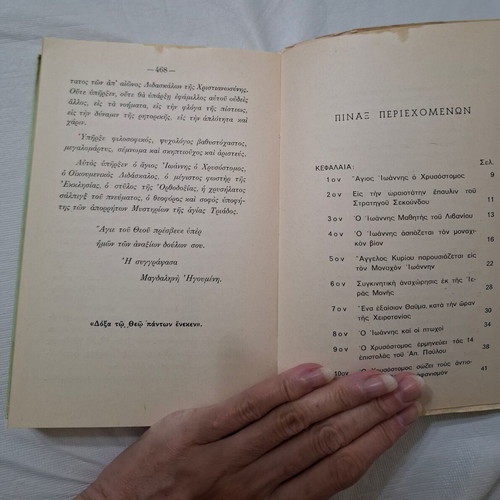 Saint John Chrysostom religious book by Magdalene Monk