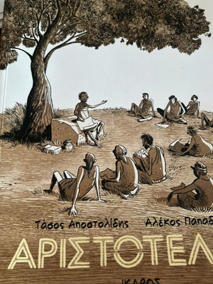 Aristotle comic book like new, Greek language