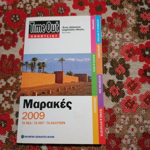 Travel Guide Marrakesh 2009 new