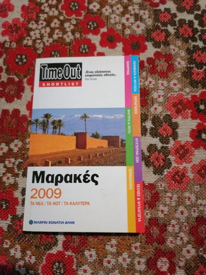 Travel Guide Marrakesh 2009 new