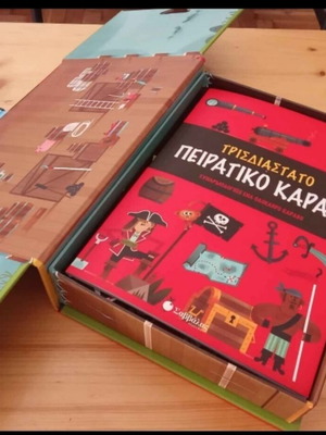 3D Pirate Ship Puzzle new with booklet
