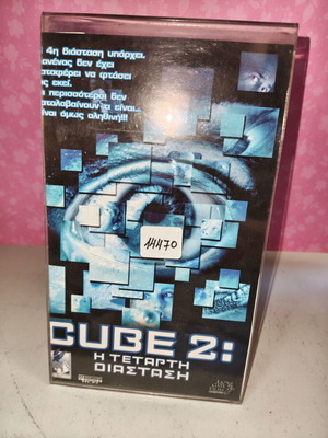 Cube 2 VHS tape used with plastic cover