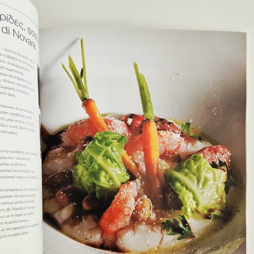 Fish and Seafood cookbook like new, Greek language