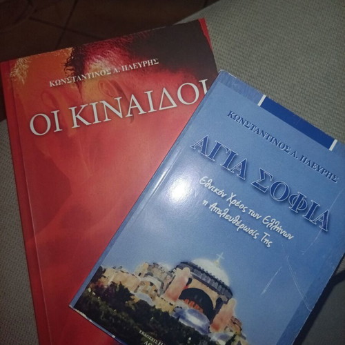 Konstantinos Plevris books new, pack of 6