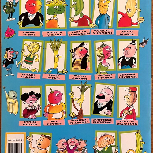 Froutopia No.5 used comic by Patakis editions