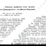  Μιχάλης Ράπτης (1997) Τα μαρτυρικά Γραμμοχώρια της Καστοριάς. Σλίμνιτσα, Μονόπυλο, Γιαννοχώρι...