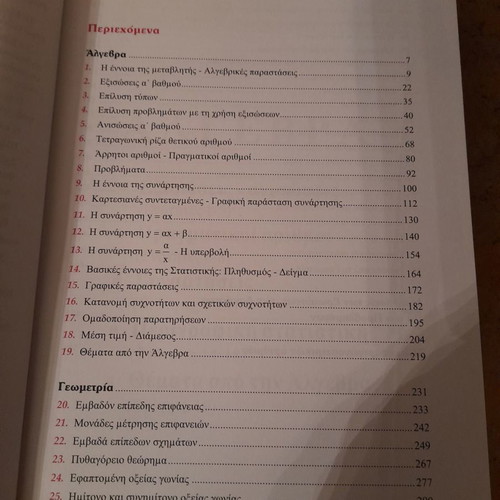 Maragousias Mathematics Workbook new, 2nd Grade Gymnasium