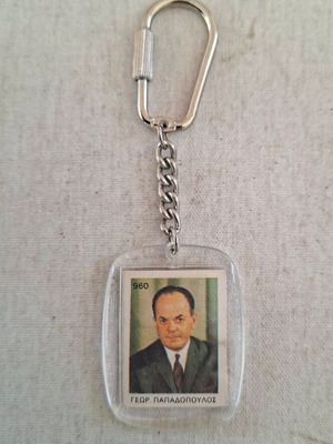 Vintage μπρελόκ Γεώργιος Παπαδόπουλος σαν καινούργιο, διάφανο πλαστικό