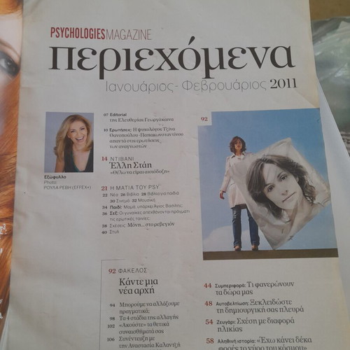Psychologies magazine No 8 2011 like new