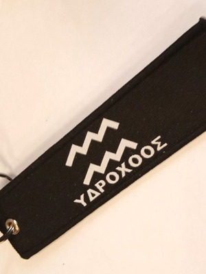 Aquarius fabric keychain like new