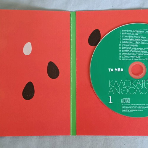 CD Kalokairini Anthologia 1 used, entechno