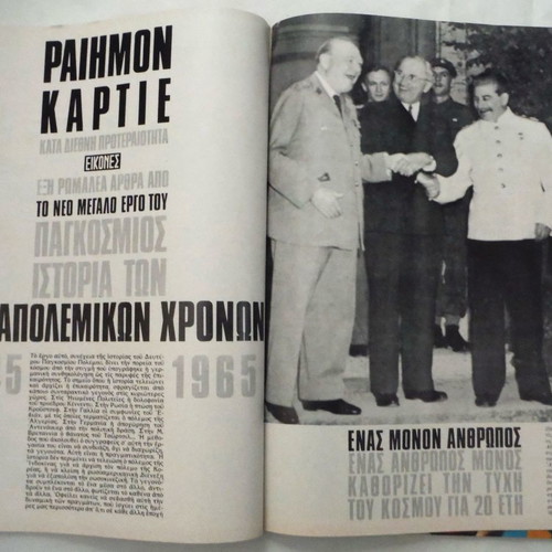 Eikones magazine issue 602 used, postwar history 1945-1965