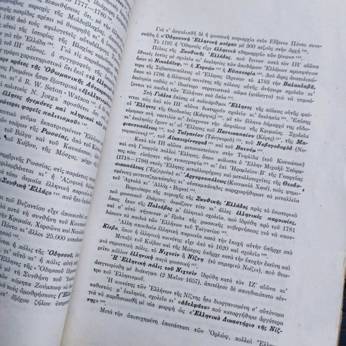 O Rigas Feraios and the Claims of Subjugated Hellenism used book
