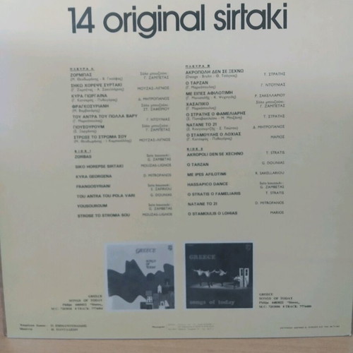 14 Original Syrtaki in Excellent Condition