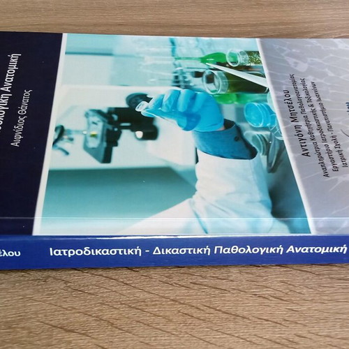 Forensic Judicial Pathological Anatomy like new