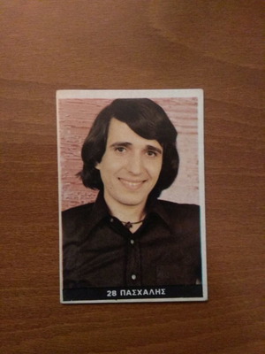 Card No28 Paschalis used from Melo 70s collection