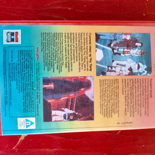The Real Ghostbusters VHS set of 3, Video Sonic 1989, Greek dubbed