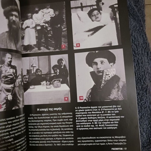 Istoria Eikonografimeni magazine issue 437 November 2004 like new