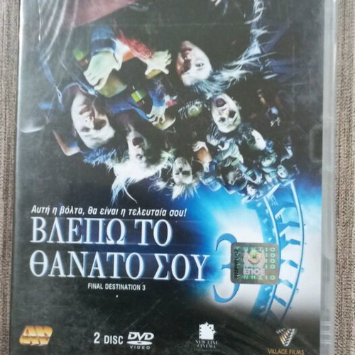 DVD Final Destination 3 new with Greek subtitles