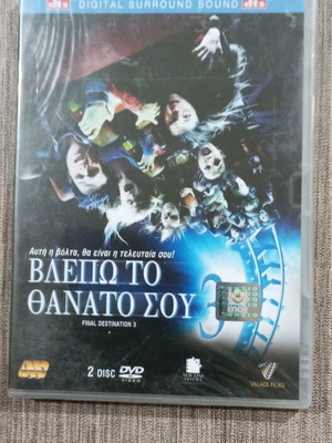 DVD Final Destination 3 new with Greek subtitles
