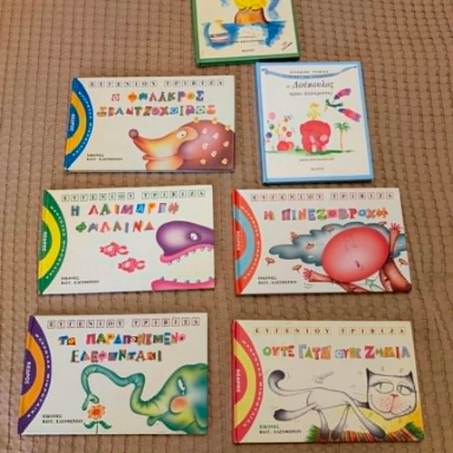 Eugenios Trivizas Book Collection used, set of 7 children's books
