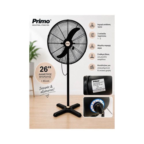 Primo OUF 650 industrial stand fan 26" 180W