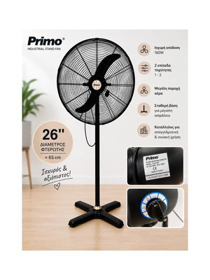 Primo OUF 650 industrial stand fan 26" 180W