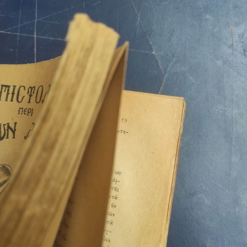 Epistolai Per Ton Ieron Akolouthion Orthodox Eastern Church book used