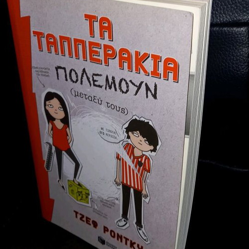 Book Ta Taperakia Polemoun Metaxy Tous like new