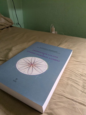 Applied Analysis & Elements of Linear Algebra book