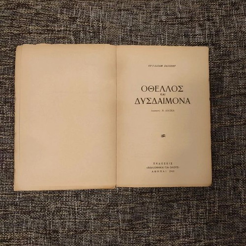 Othello and Desdemona by William Shakespeare vintage book 1968