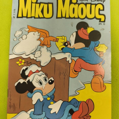 Miky Maous comic issue 1175
