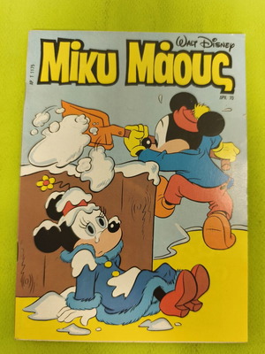 Miky Maous comic issue 1175