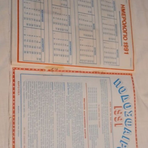 Football 1991 sticker album used, Carouzel vintage collectible